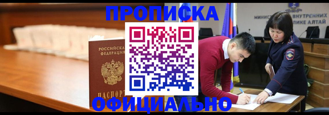 временная регистрация в квартире в Спасске-Дальнем