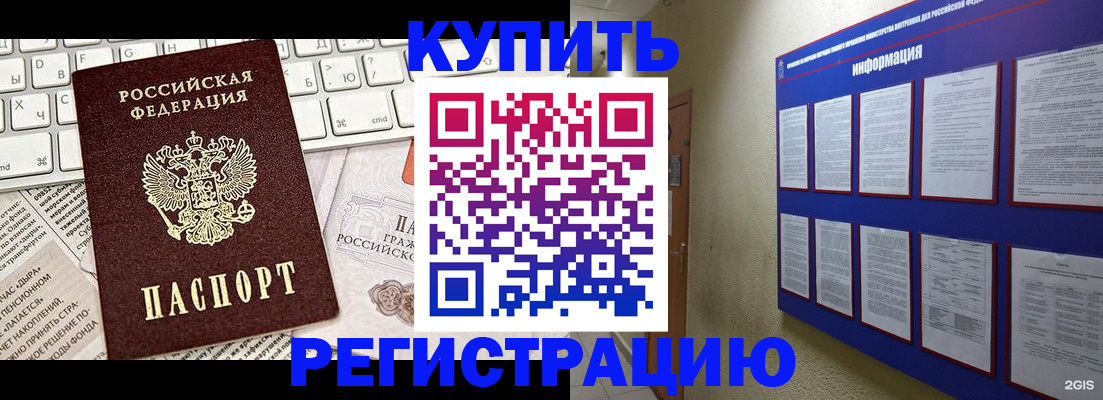 прописка поиск в Спасске-Дальнем
