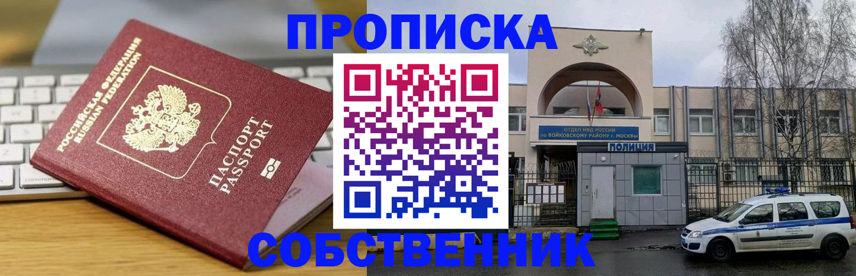 пропишу в квартире в Спасске-Дальнем