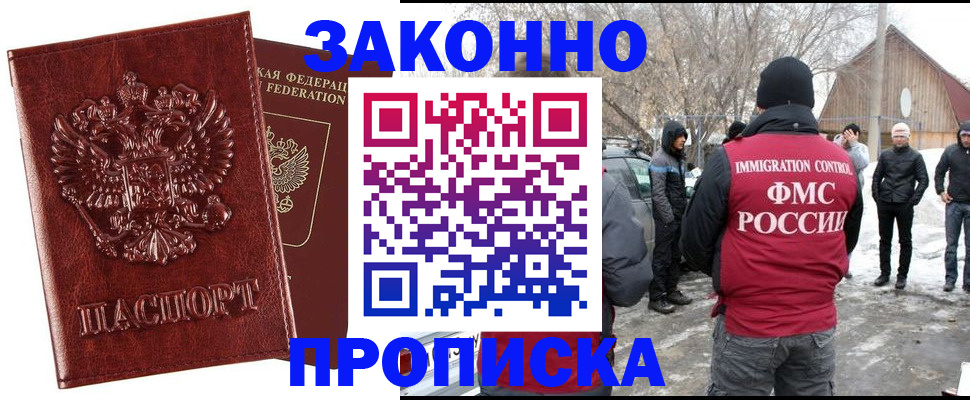 прописка для кредита в Спасске-Дальнем