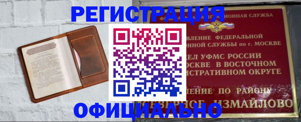 прописка ребенка в Спасске-Дальнем