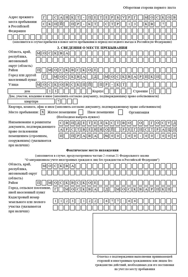временная регистрация в Спасске-Дальнем временная регистрация в Спасске-Дальнем