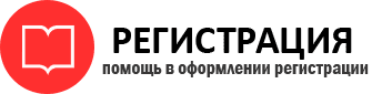 прописка в Спасске-Дальнем id619394